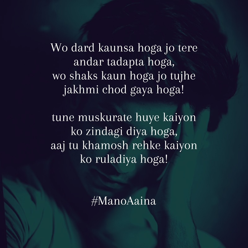 Wo Dard Kaunsa Hoga | Mano Aaina